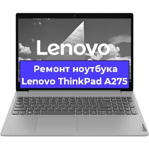 Замена модуля Wi-Fi на ноутбуке Lenovo ThinkPad A275 в Ижевске